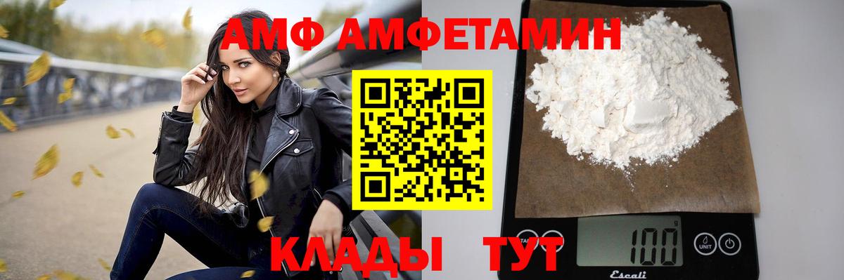 Амфетамин VHQ Луховицы