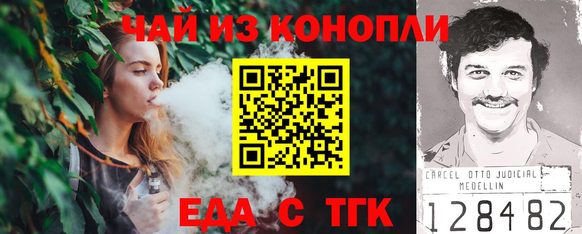 Луховицы  Еда ТГК конопля  Вход с VPN 