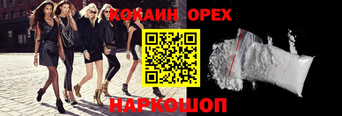 Луховицы  Cocaine Fish Scale  Кокаин Columbia  Вход с VPN 