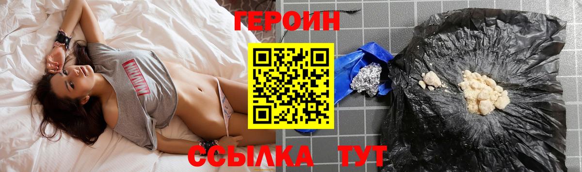 Героин белый  ГЕРОИН  Луховицы  Вход с VPN 
