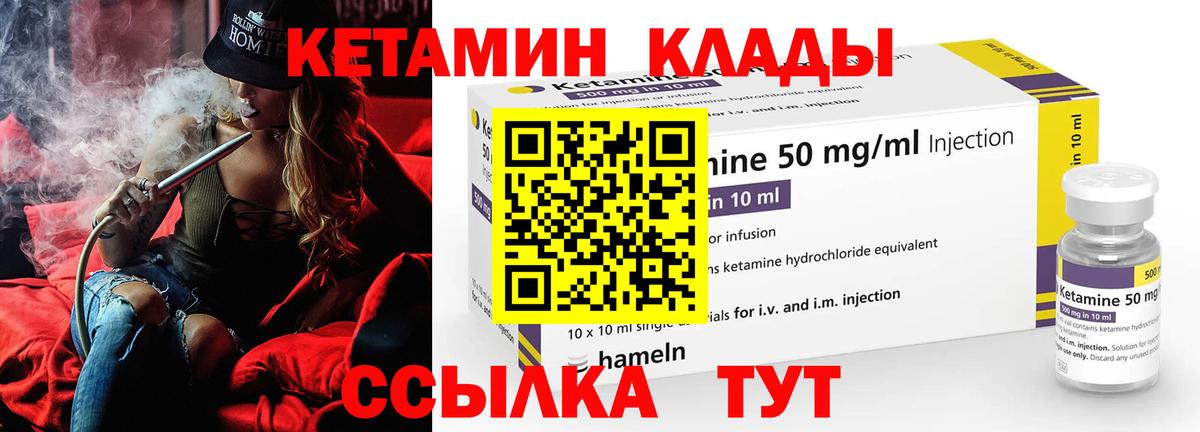 Кетамин ketamine  Вход с VPN  Луховицы  КЕТАМИН VHQ 