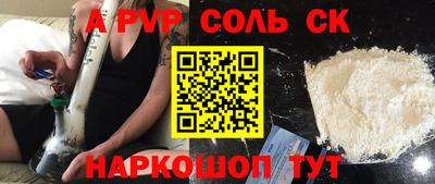 ALPHA-PVP Заводоуковск