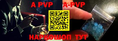 ALPHA-PVP Заводоуковск