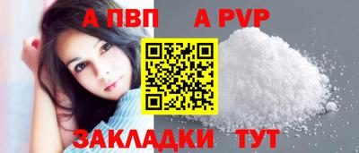 ALPHA-PVP Заводоуковск