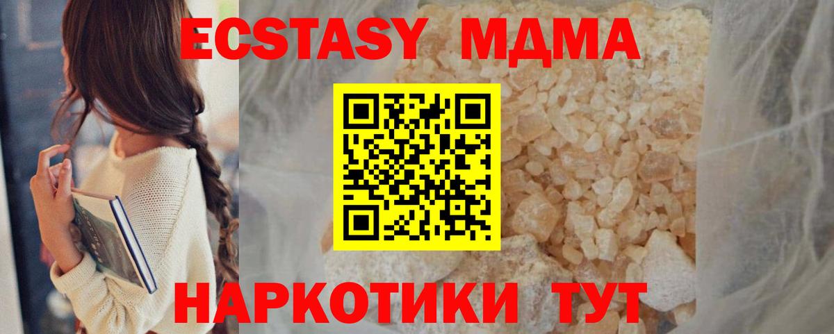 MDMA кристаллы Луховицы