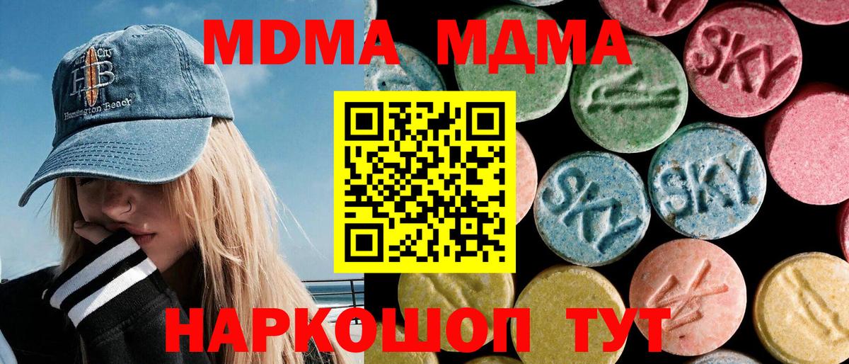 MDMA VHQ  МДМА crystal  Луховицы  МДМА  Вход с VPN 