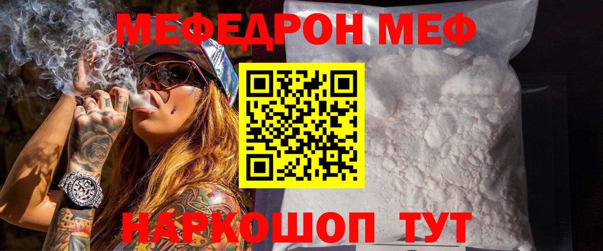 Мефедрон мука Луховицы