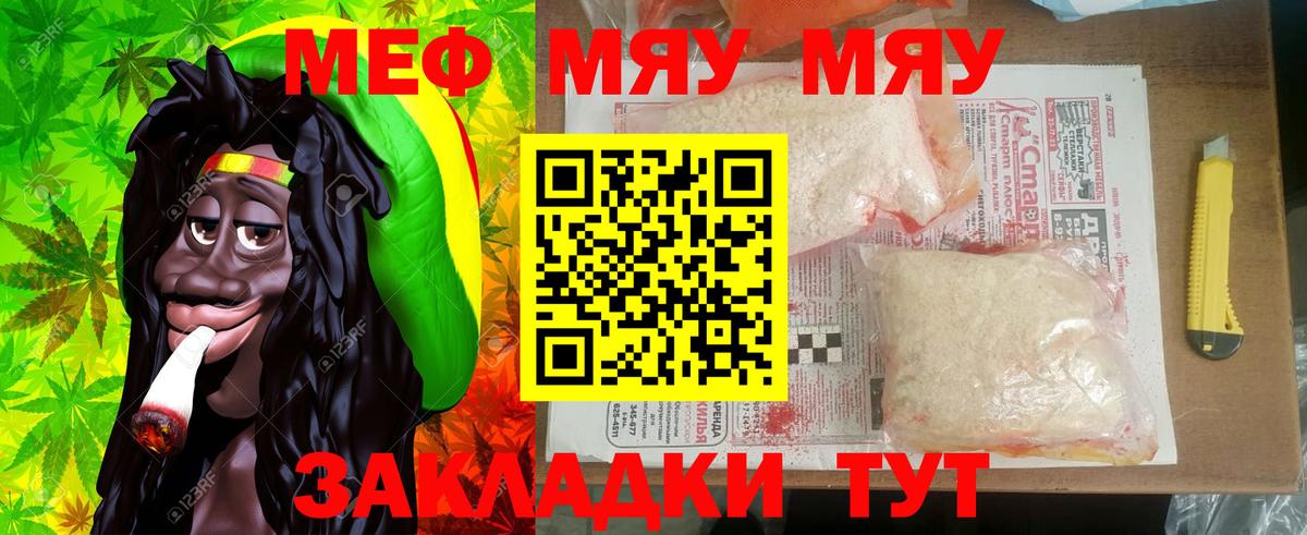 Луховицы  МЯУ-МЯУ мяу мяу  Мефедрон 4 MMC  KRAKEN ТОР  Меф  Вход с VPN  Мефедрон 