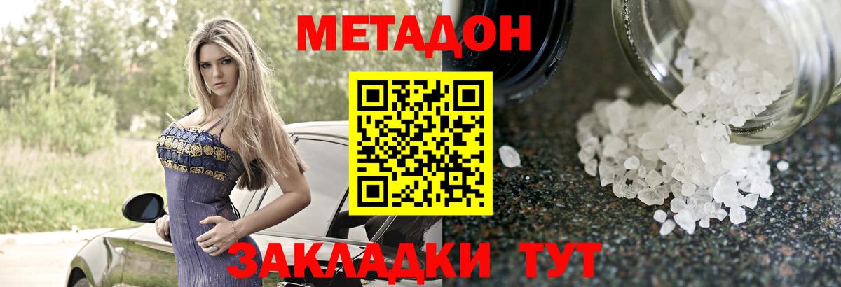 Метадон белоснежный  МЕТАДОН белоснежный  Вход с VPN  Луховицы 