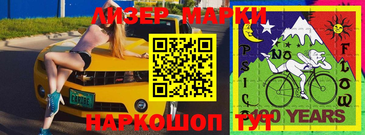 Марки 25I-NBOMe  Вход с VPN  Луховицы  Наркотические марки 1,8мг  Наркотические марки 1,8мг 
